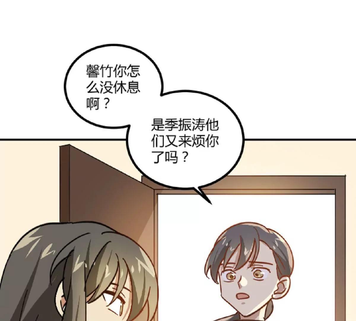 《不良影后上上签》第9话舅家来人 第17页