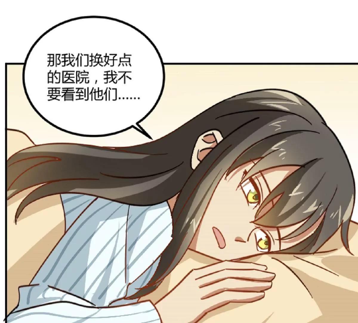 《不良影后上上签》第9话舅家来人 第24页