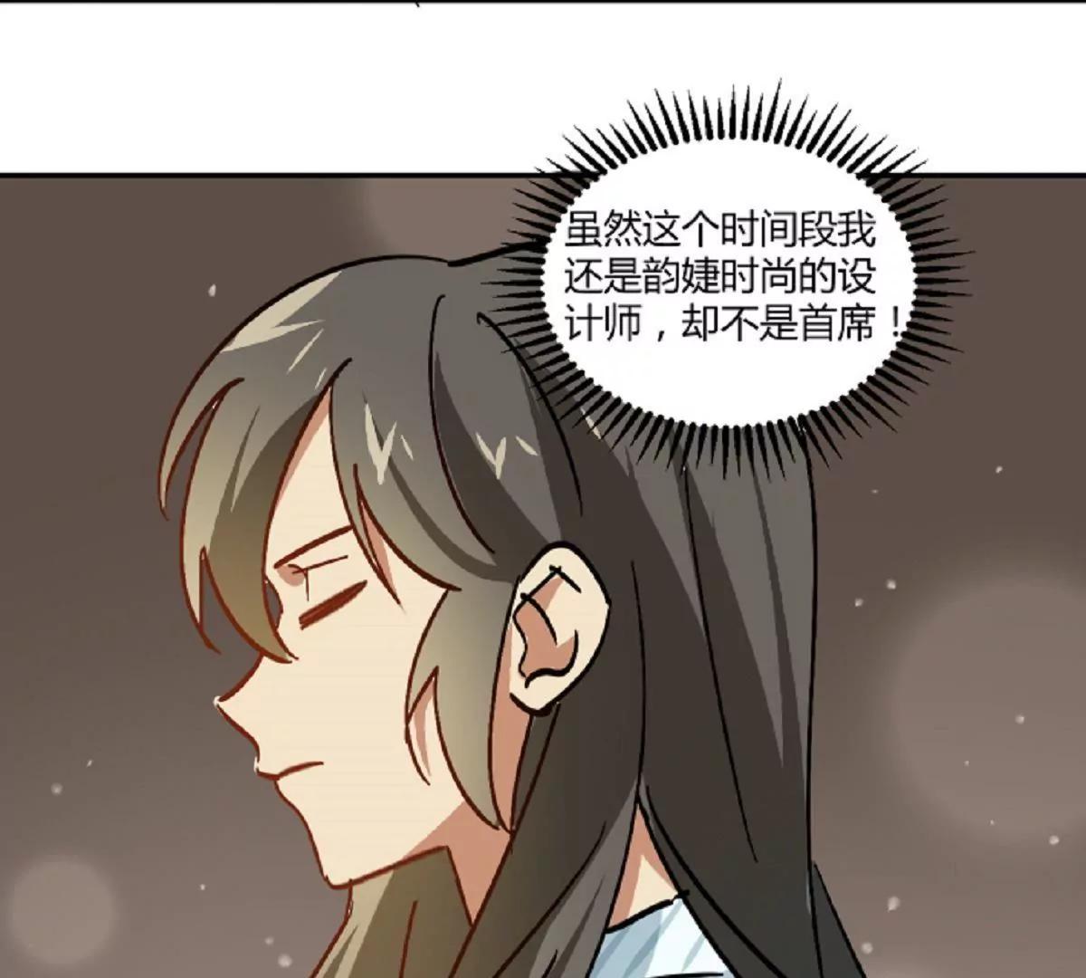 《不良影后上上签》第9话舅家来人 第34页