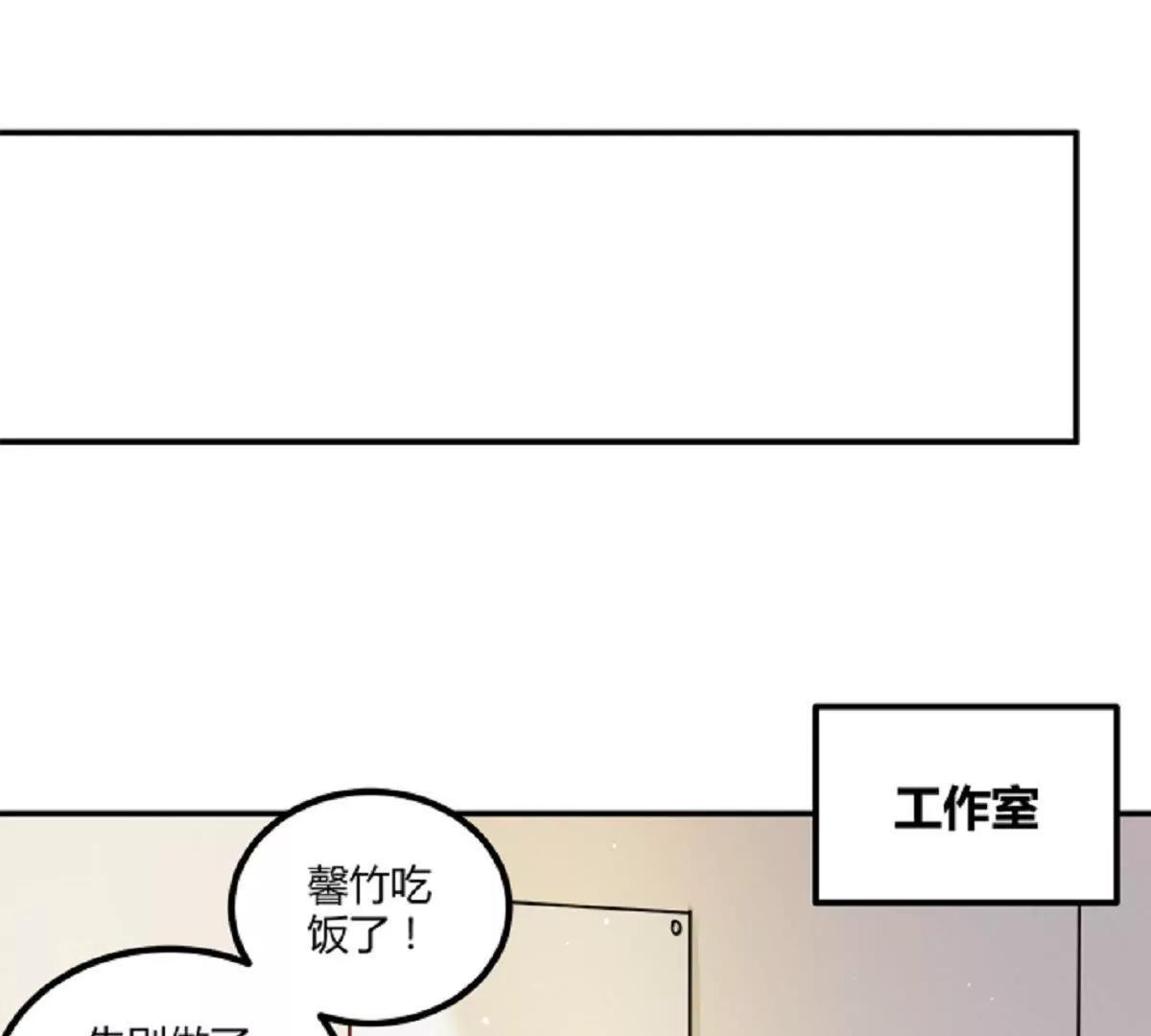 《不良影后上上签》第9话舅家来人 第39页
