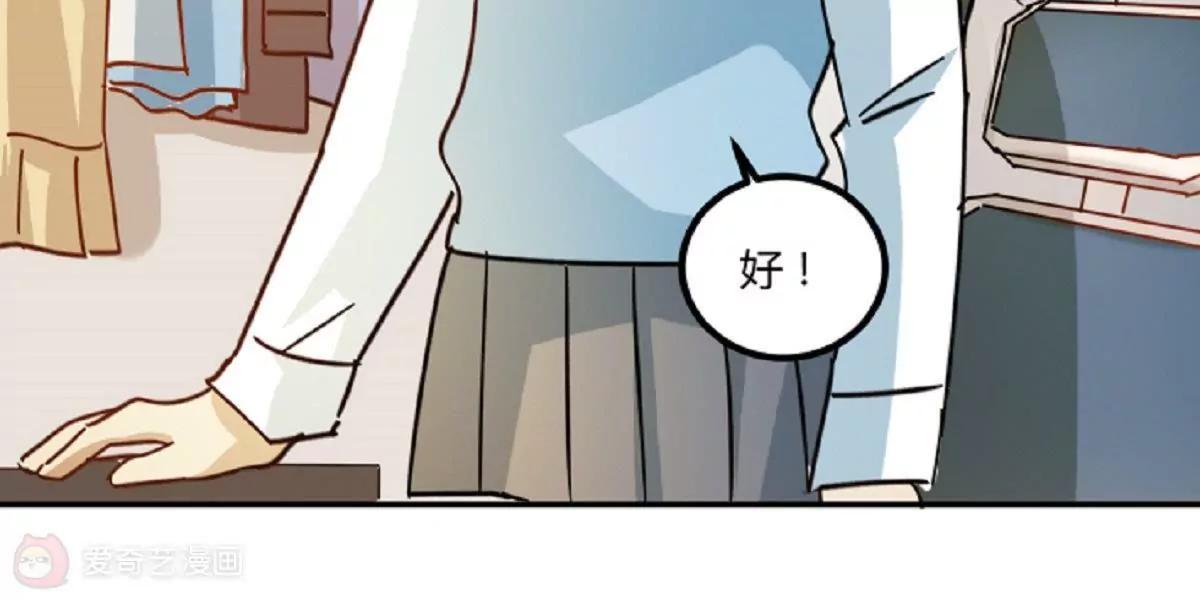 《不良影后上上签》第9话舅家来人 第41页