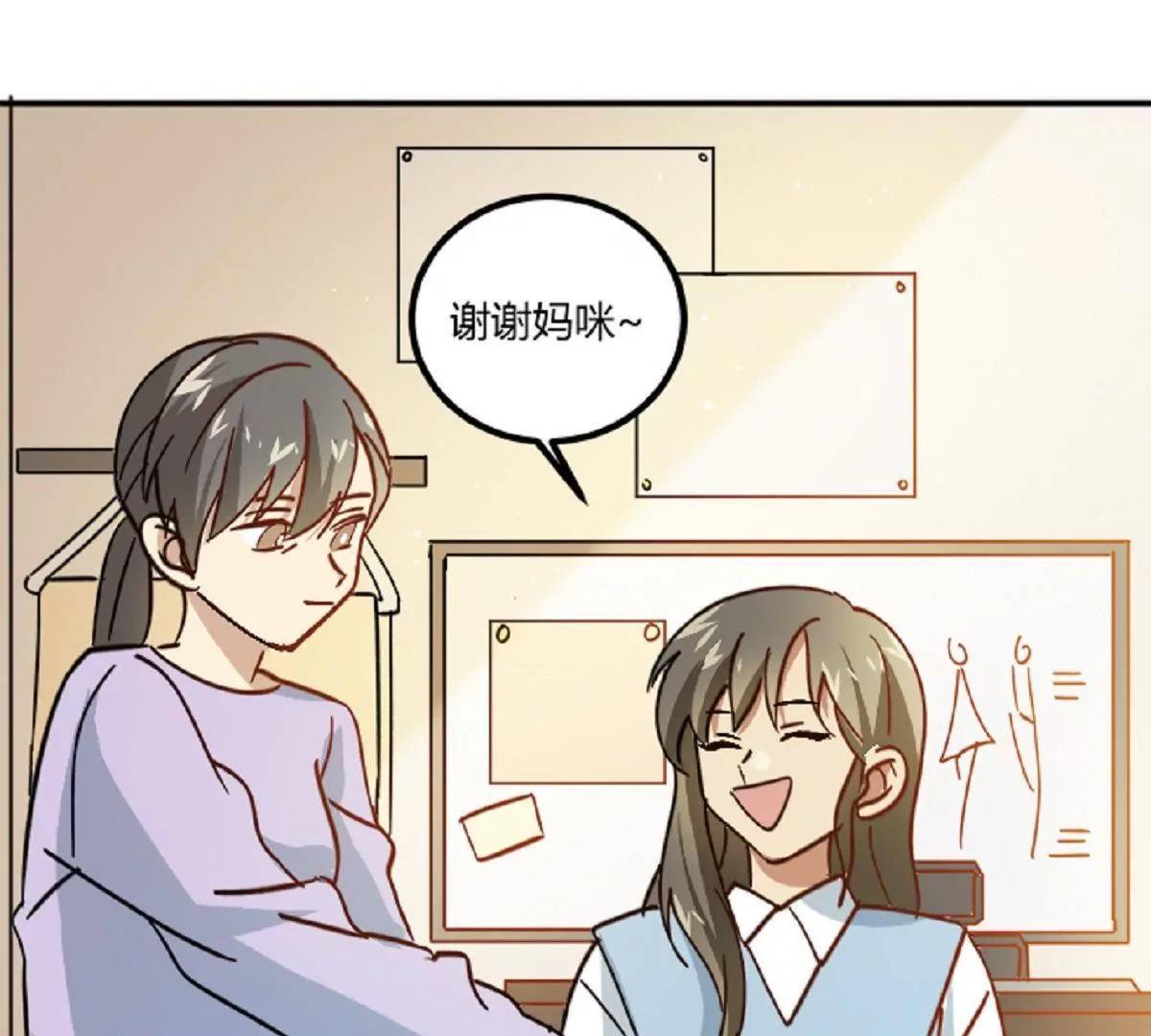 《不良影后上上签》第9话舅家来人 第42页