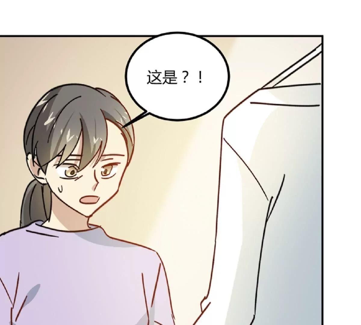 《不良影后上上签》第9话舅家来人 第44页