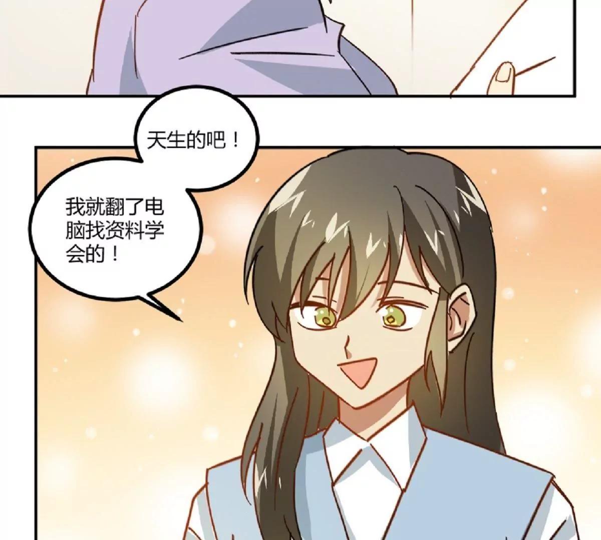 《不良影后上上签》第9话舅家来人 第49页