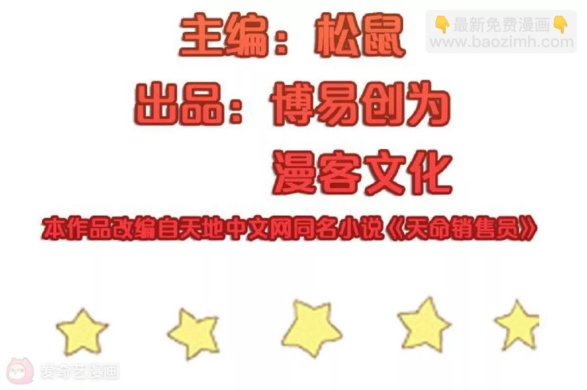 《不良影后上上签》第9话舅家来人 第5页