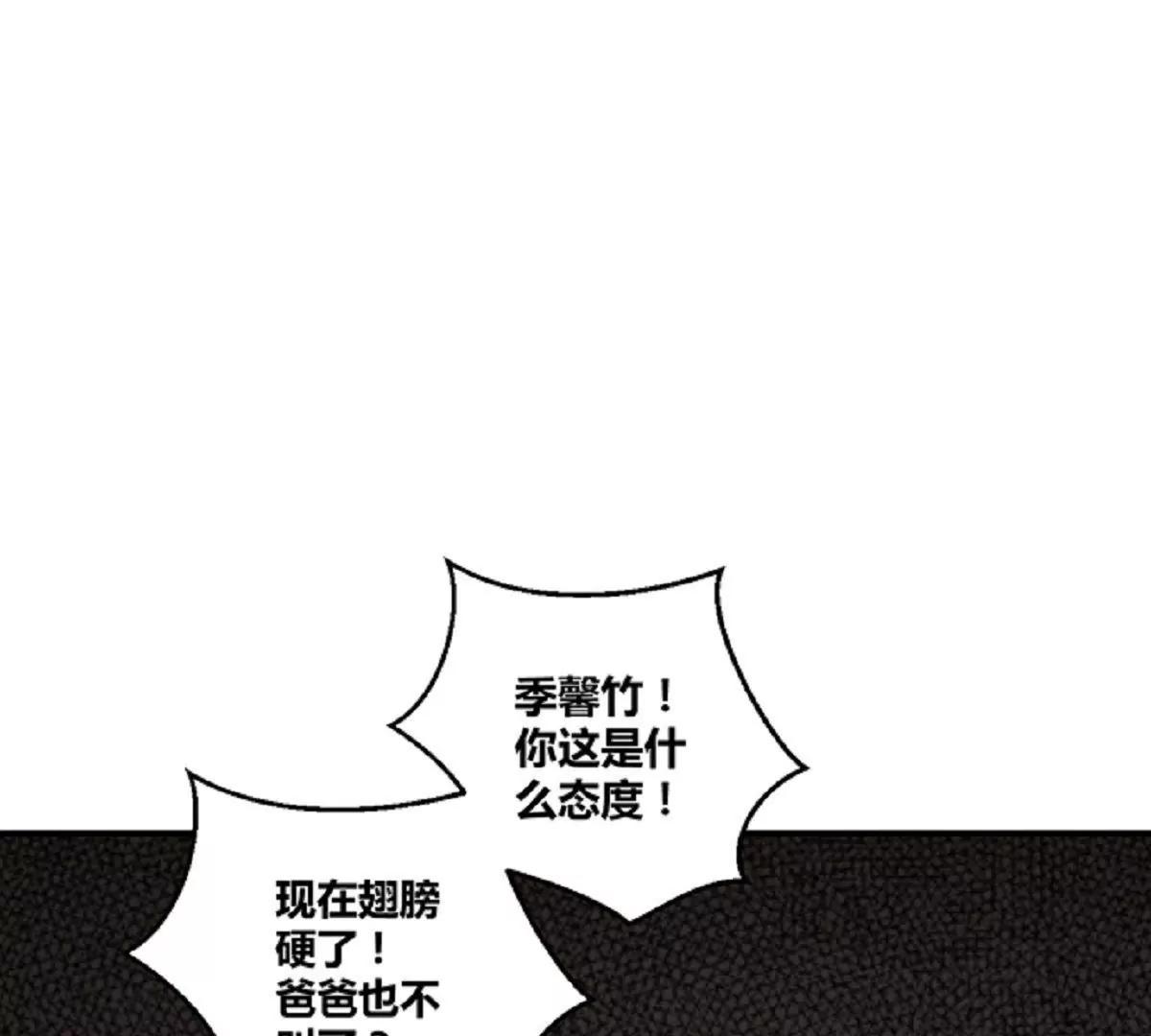 《不良影后上上签》第9话舅家来人 第7页