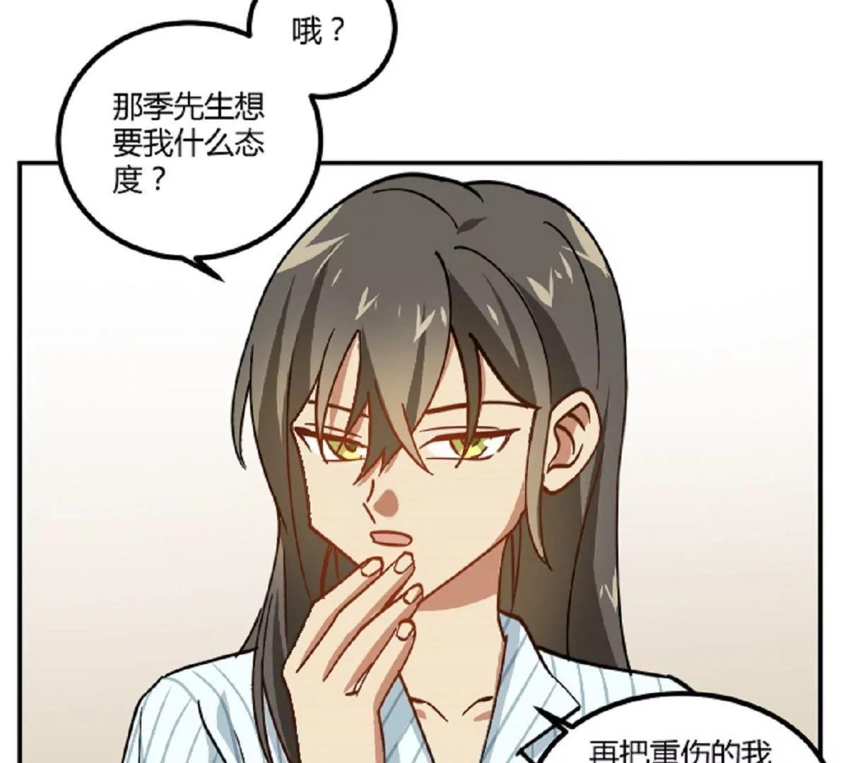 《不良影后上上签》第9话舅家来人 第9页