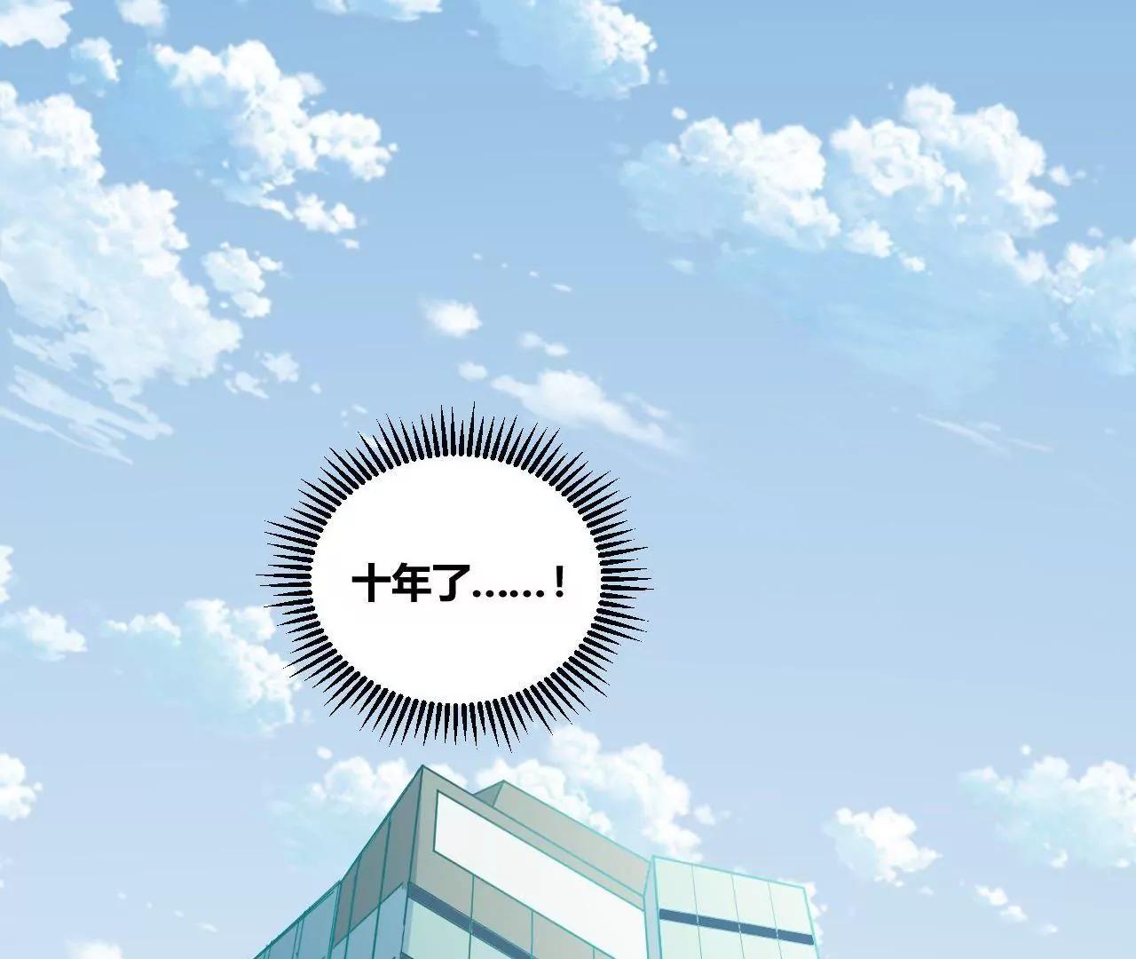 《不良影后上上签》第14话重遇贵人 第12页