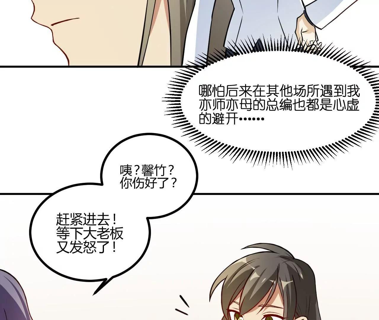 《不良影后上上签》第14话重遇贵人 第18页