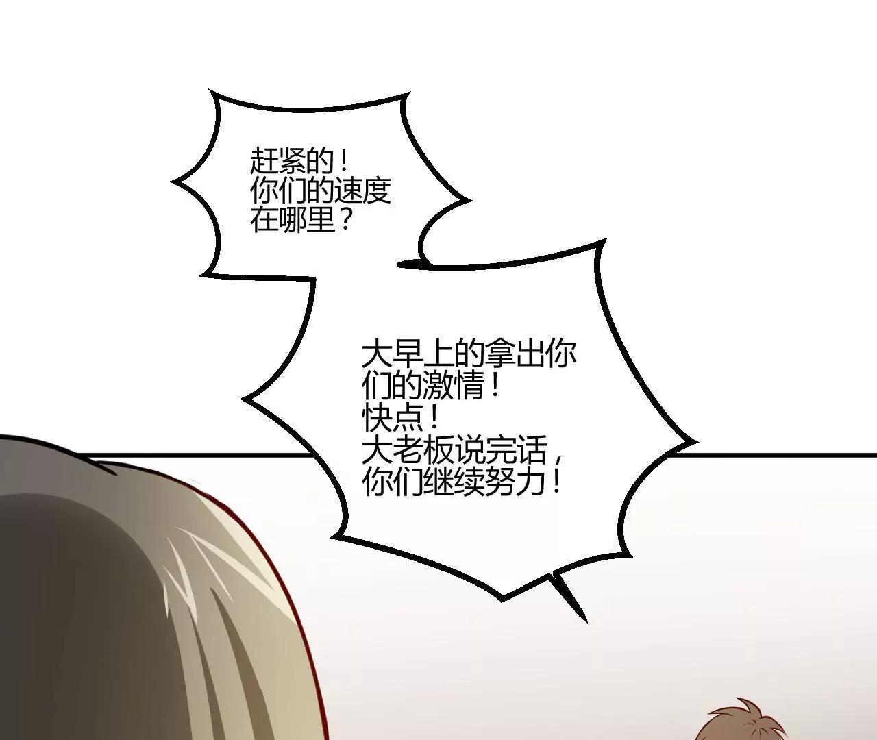 《不良影后上上签》第14话重遇贵人 第23页
