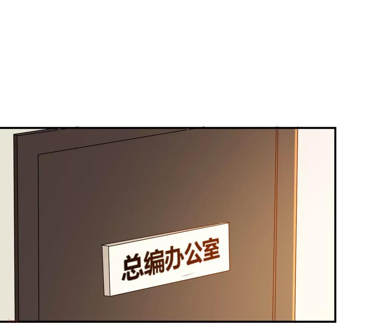 《不良影后上上签》第14话重遇贵人 第32页
