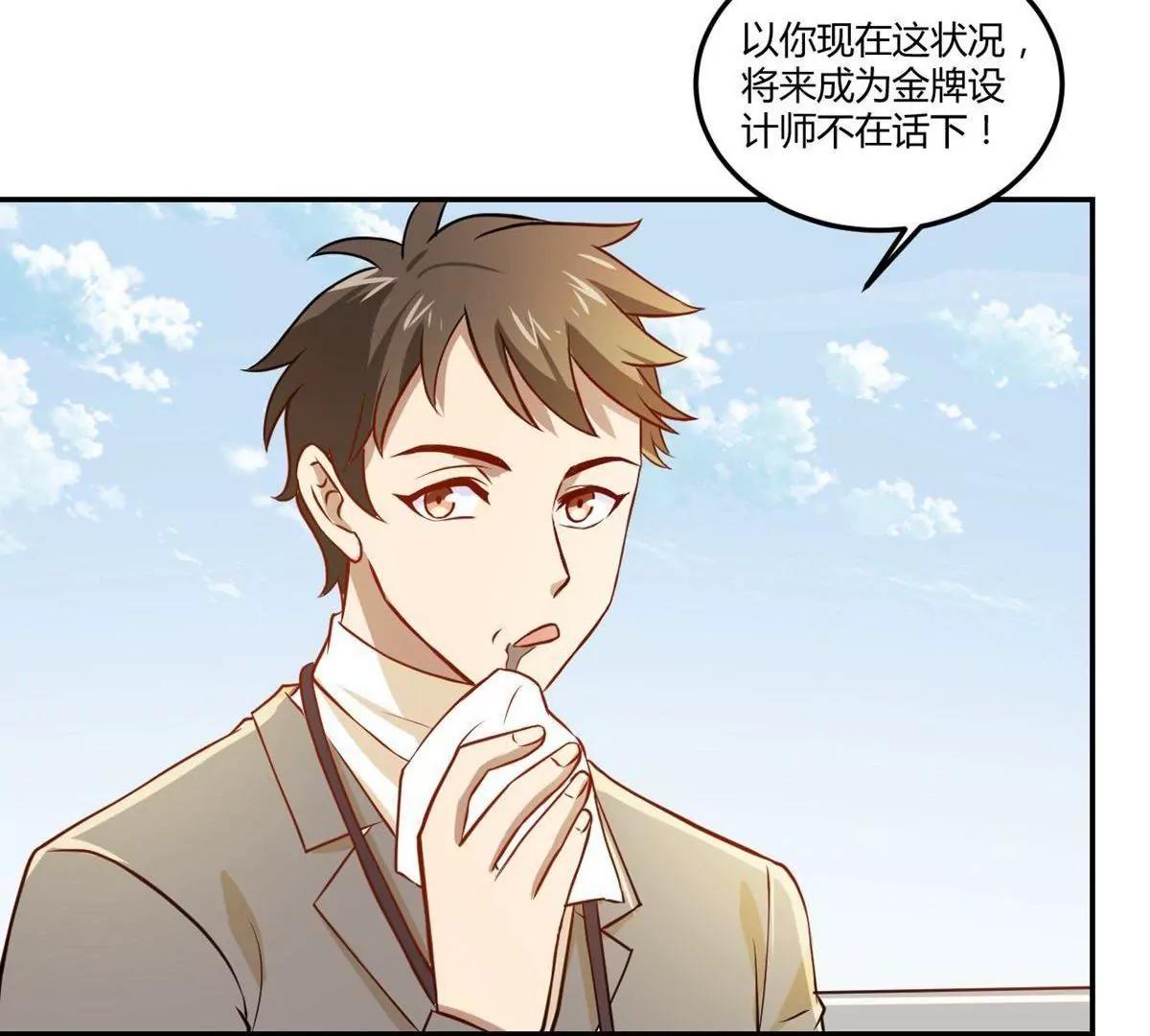 《不良影后上上签》第15话永远的朋友 第11页