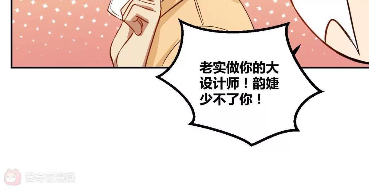 《不良影后上上签》第15话永远的朋友 第14页