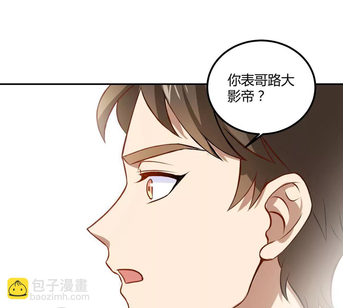 《不良影后上上签》第15话永远的朋友 第19页