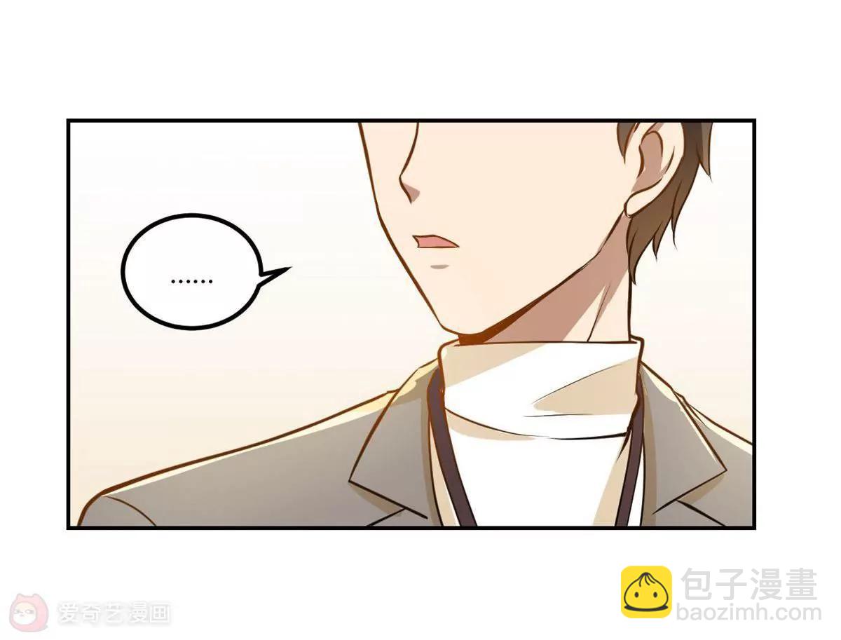 《不良影后上上签》第15话永远的朋友 第21页