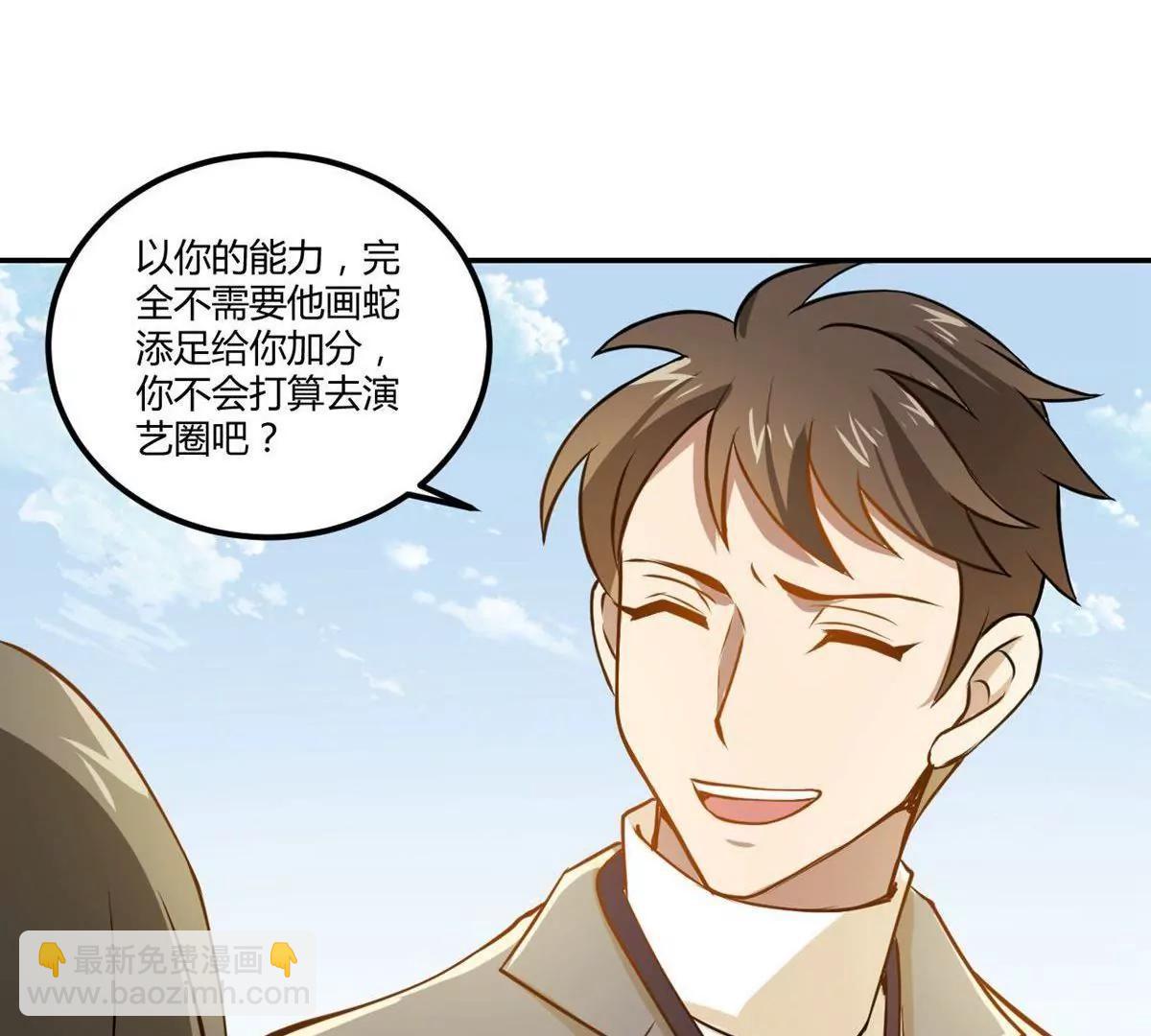 《不良影后上上签》第15话永远的朋友 第22页