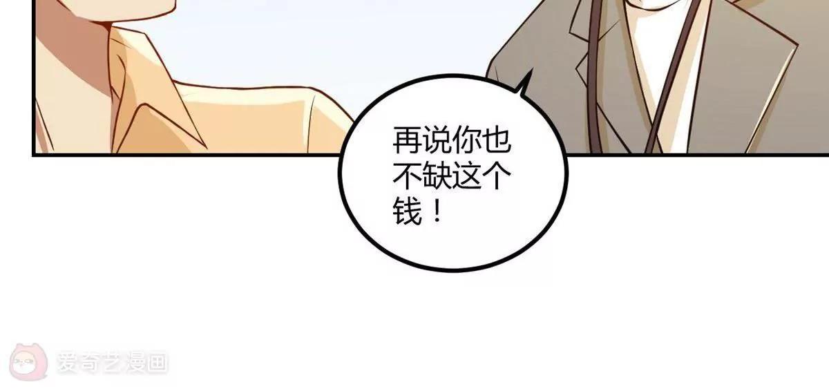 《不良影后上上签》第15话永远的朋友 第27页