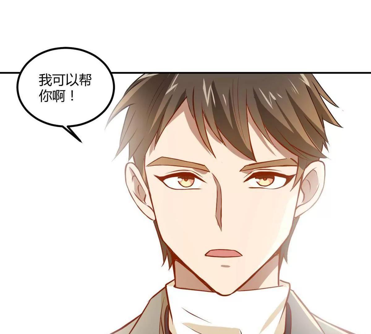 《不良影后上上签》第15话永远的朋友 第30页