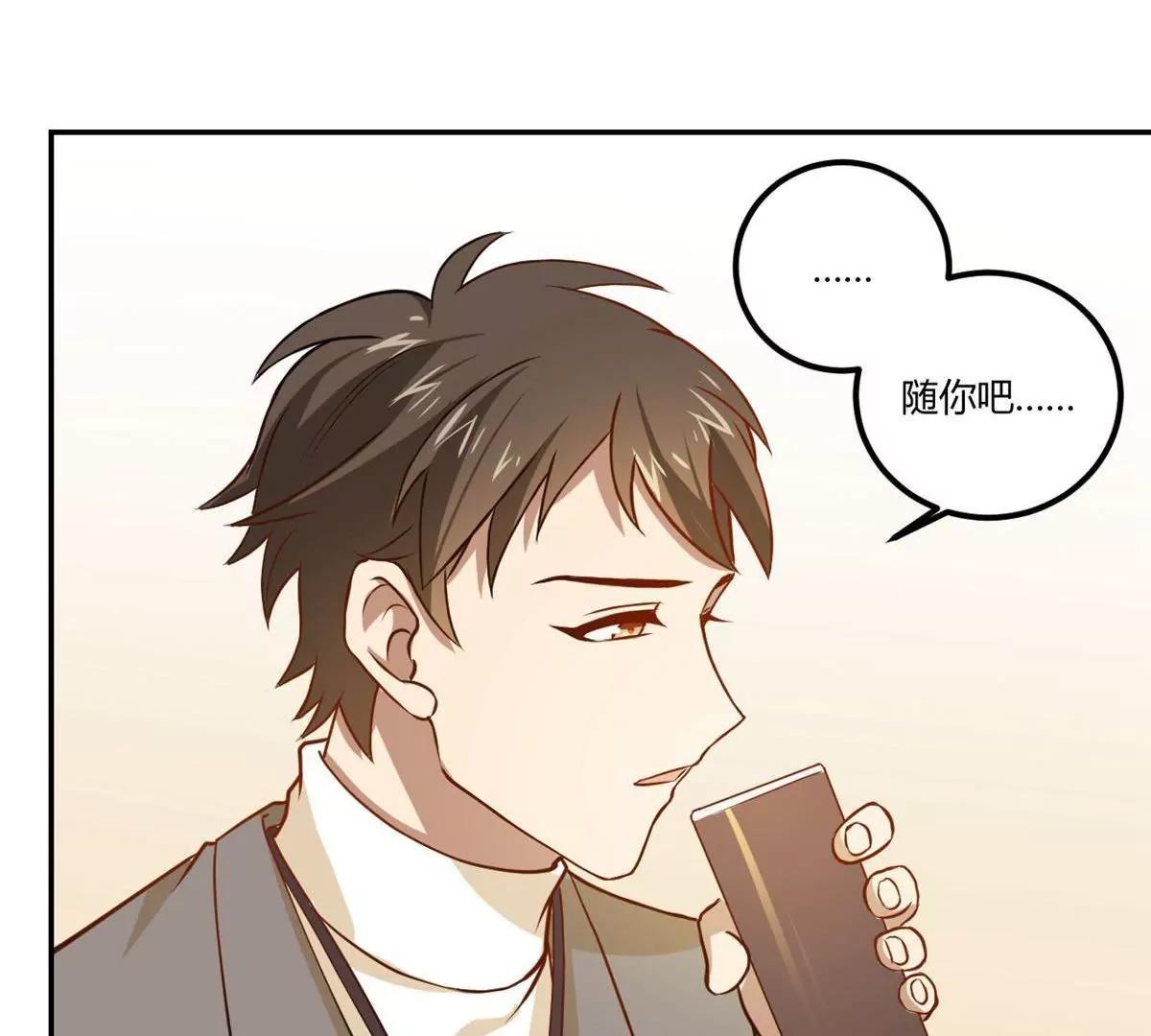 《不良影后上上签》第15话永远的朋友 第35页