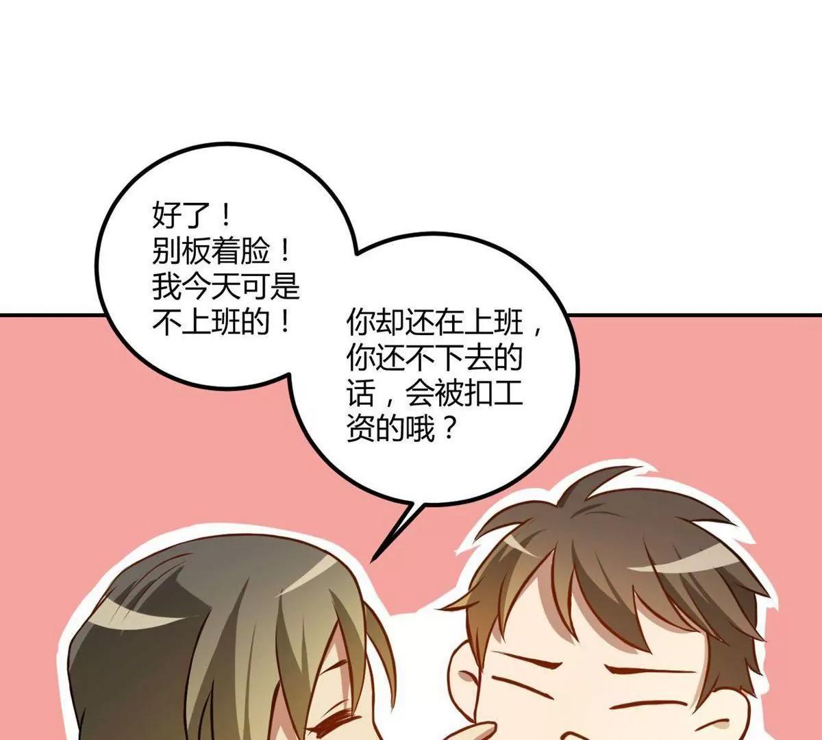 《不良影后上上签》第15话永远的朋友 第37页