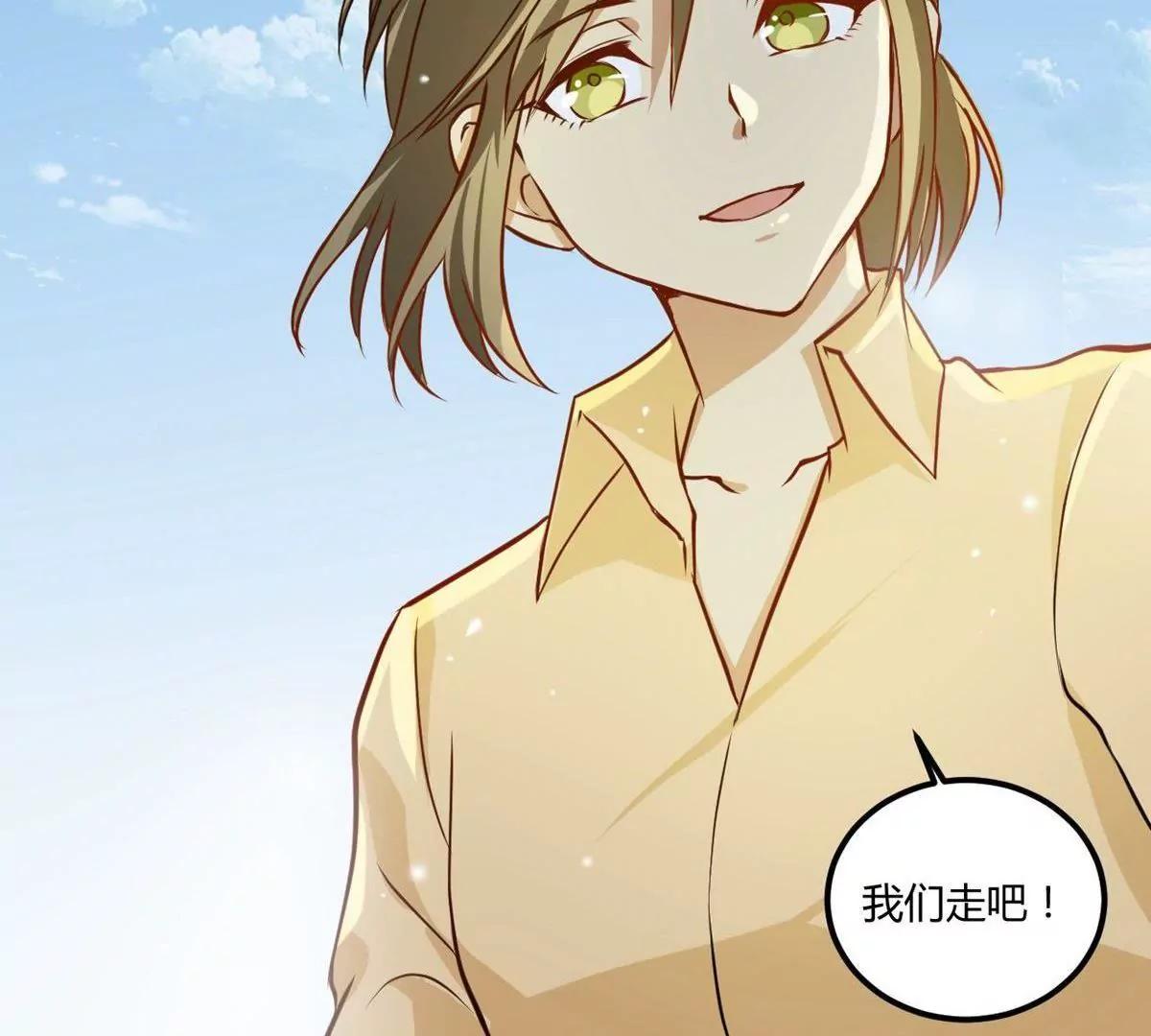 《不良影后上上签》第15话永远的朋友 第40页
