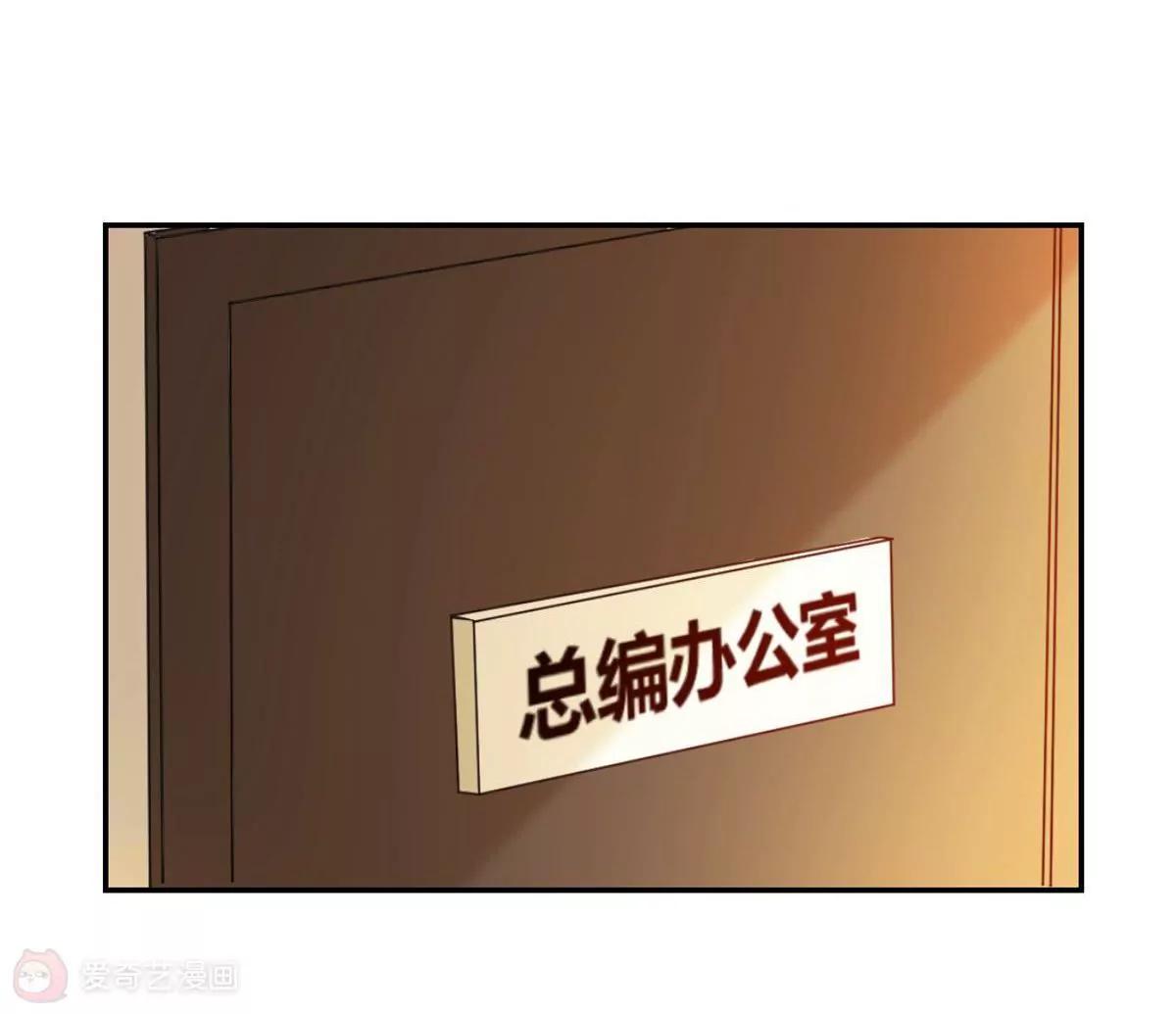 《不良影后上上签》第15话永远的朋友 第44页