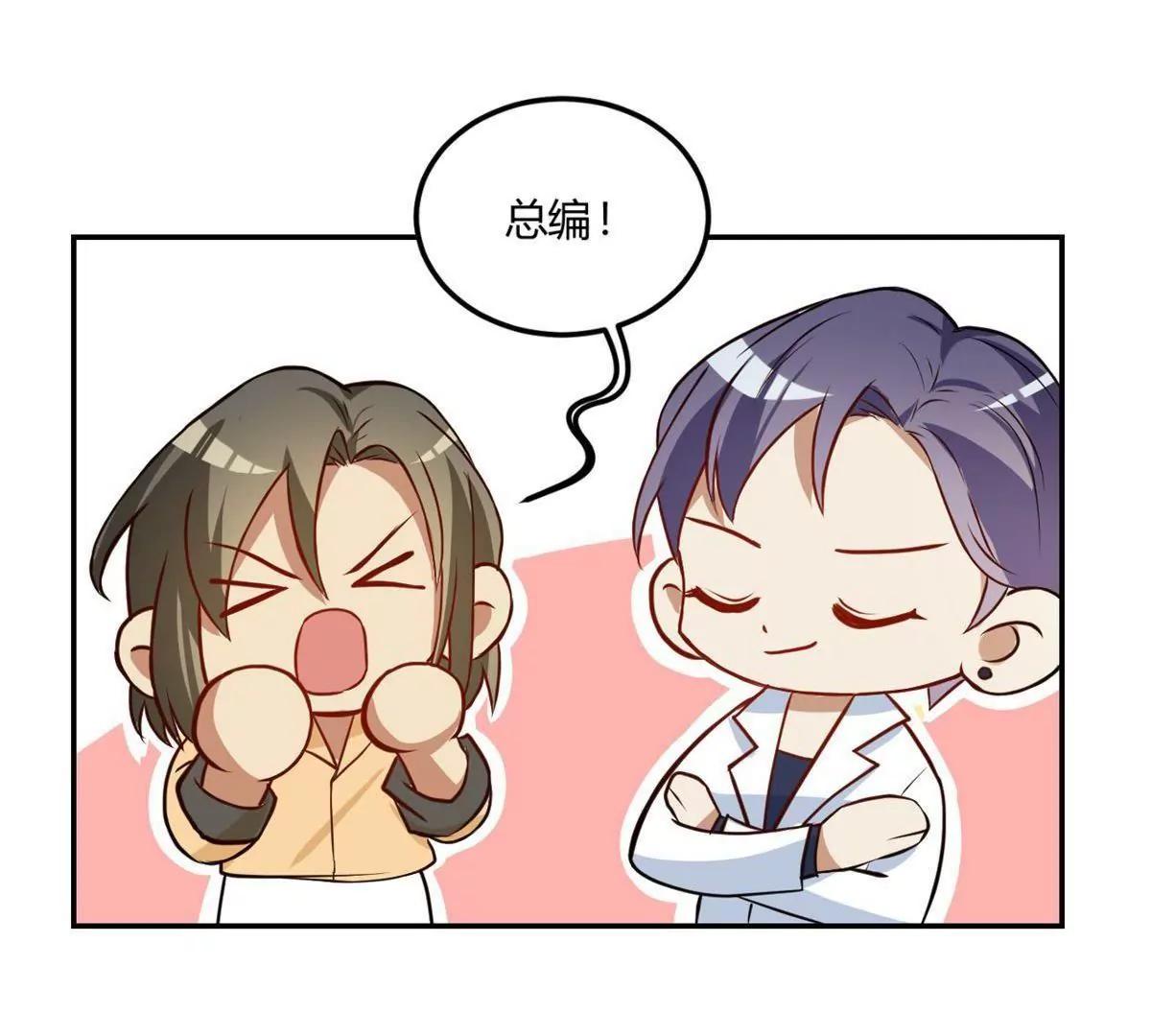 《不良影后上上签》第15话永远的朋友 第47页