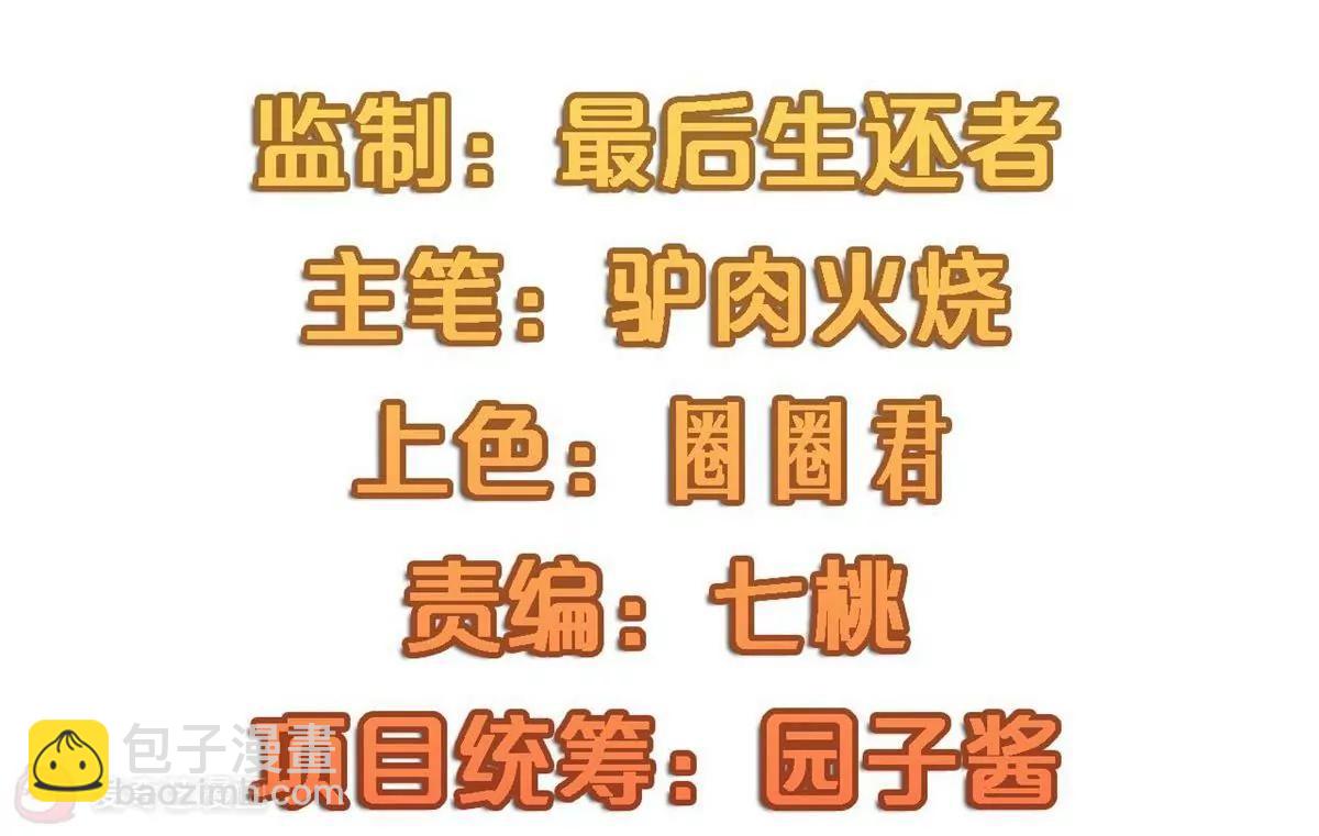 《不良影后上上签》第15话永远的朋友 第4页
