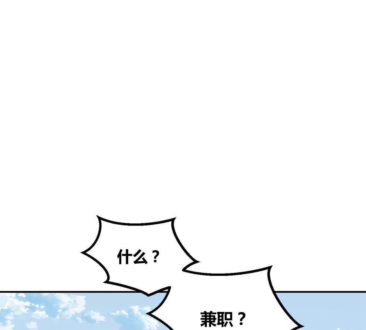 《不良影后上上签》第15话永远的朋友 第8页