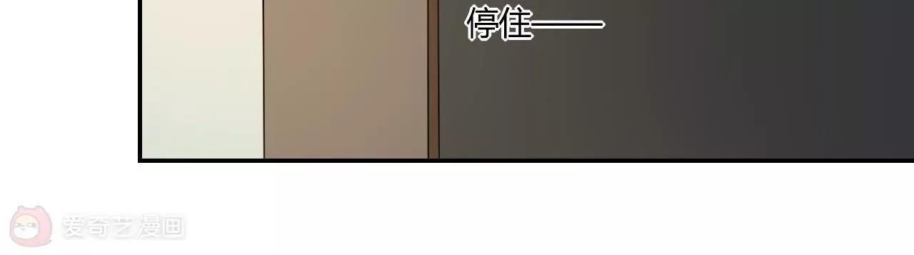 《不良影后上上签》第16话我也要演戏 第16页