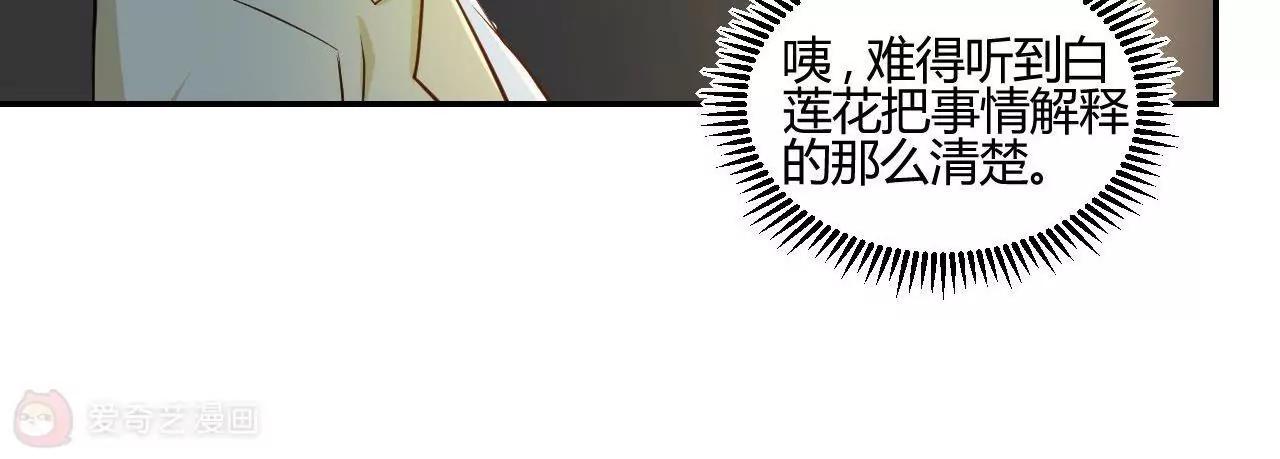 《不良影后上上签》第16话我也要演戏 第18页