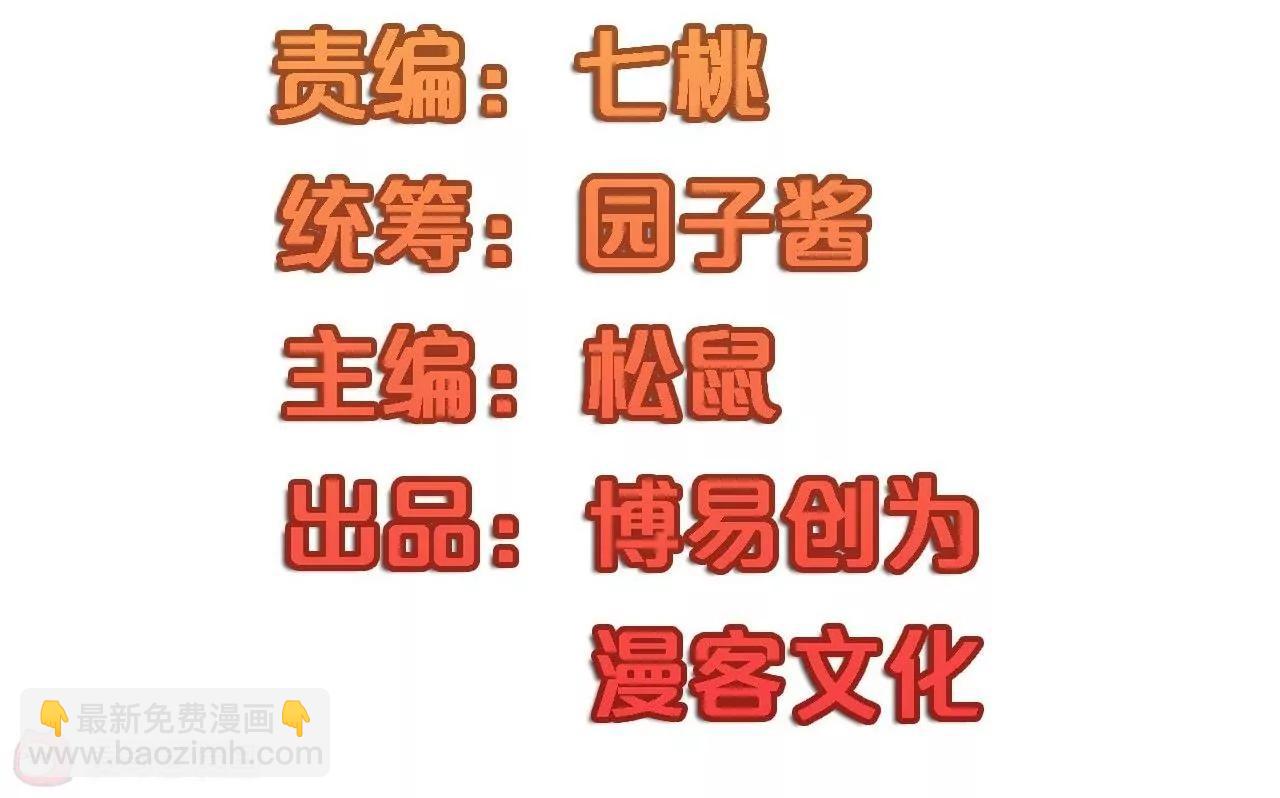 《不良影后上上签》第16话我也要演戏 第5页