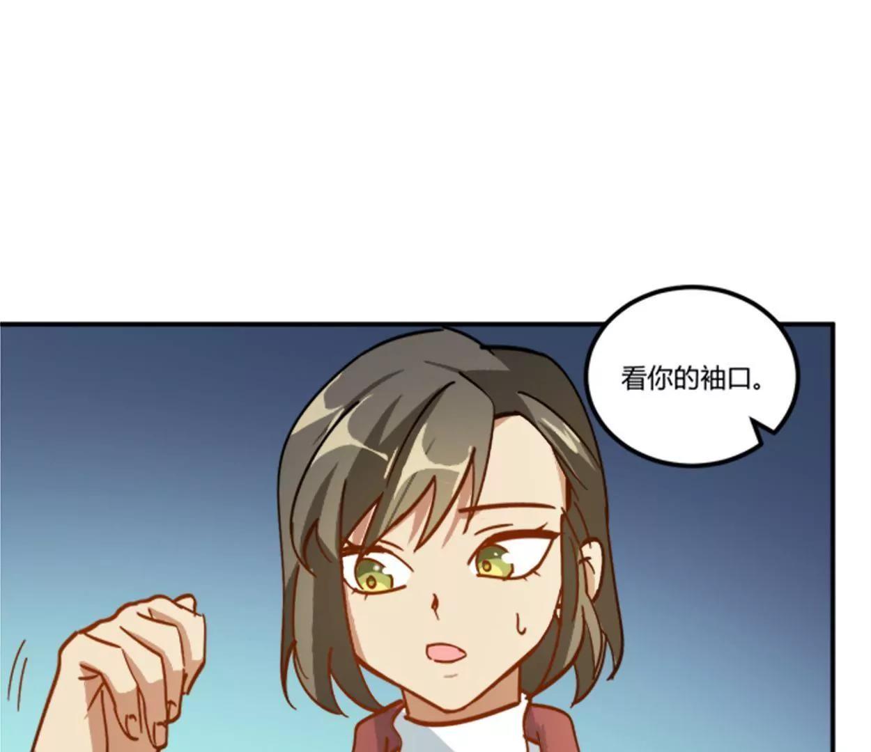 《不良影后上上签》第13话影帝的教导 第13页