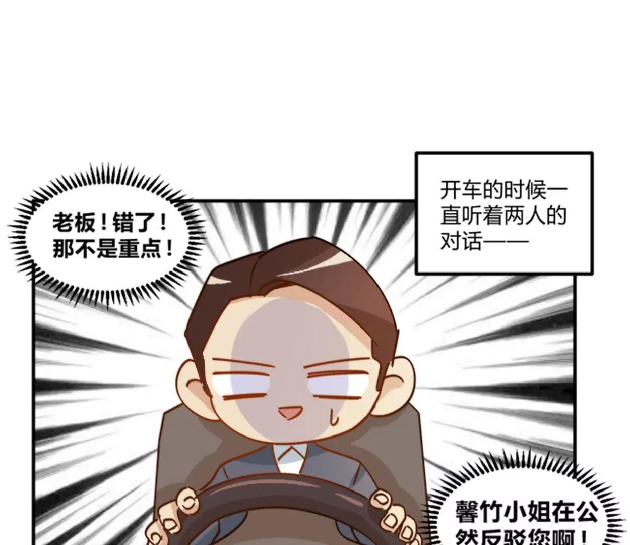 《不良影后上上签》第13话影帝的教导 第30页