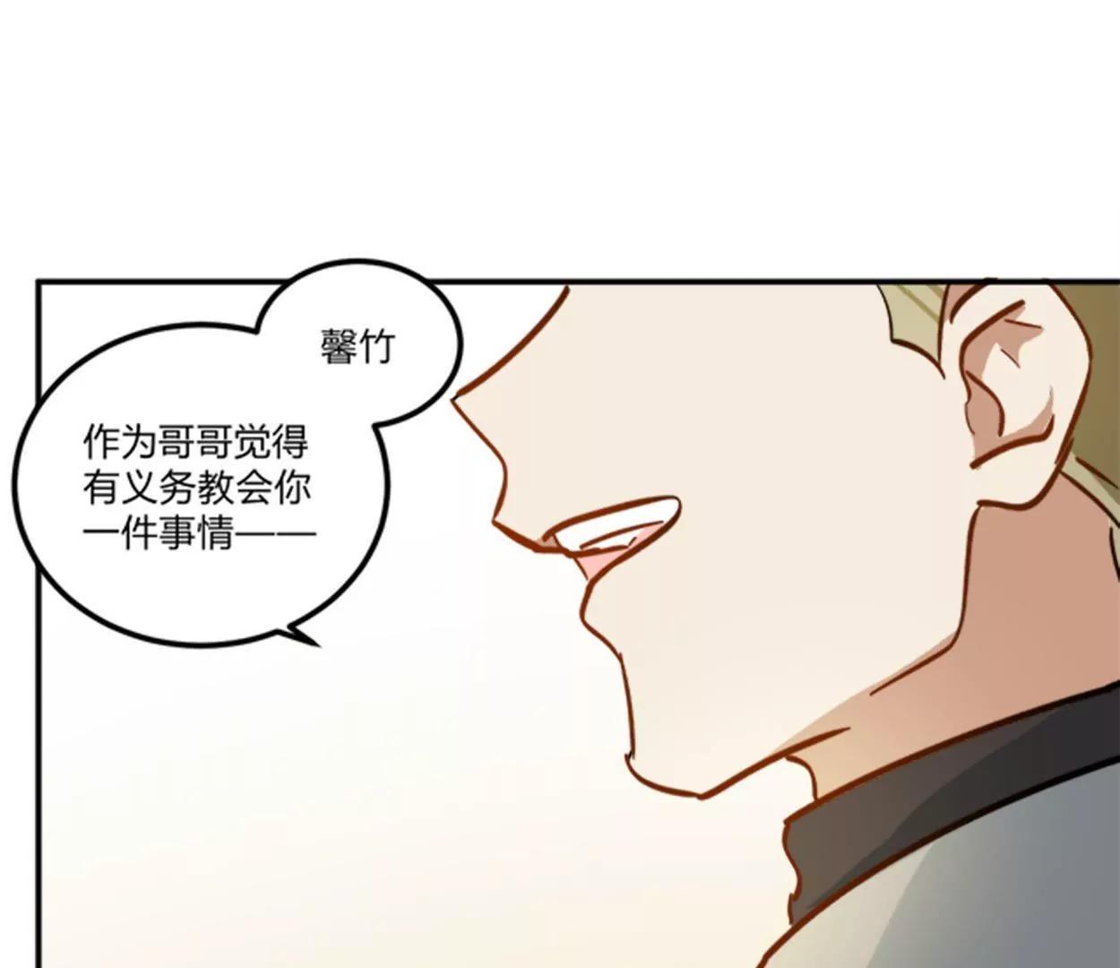 《不良影后上上签》第13话影帝的教导 第34页