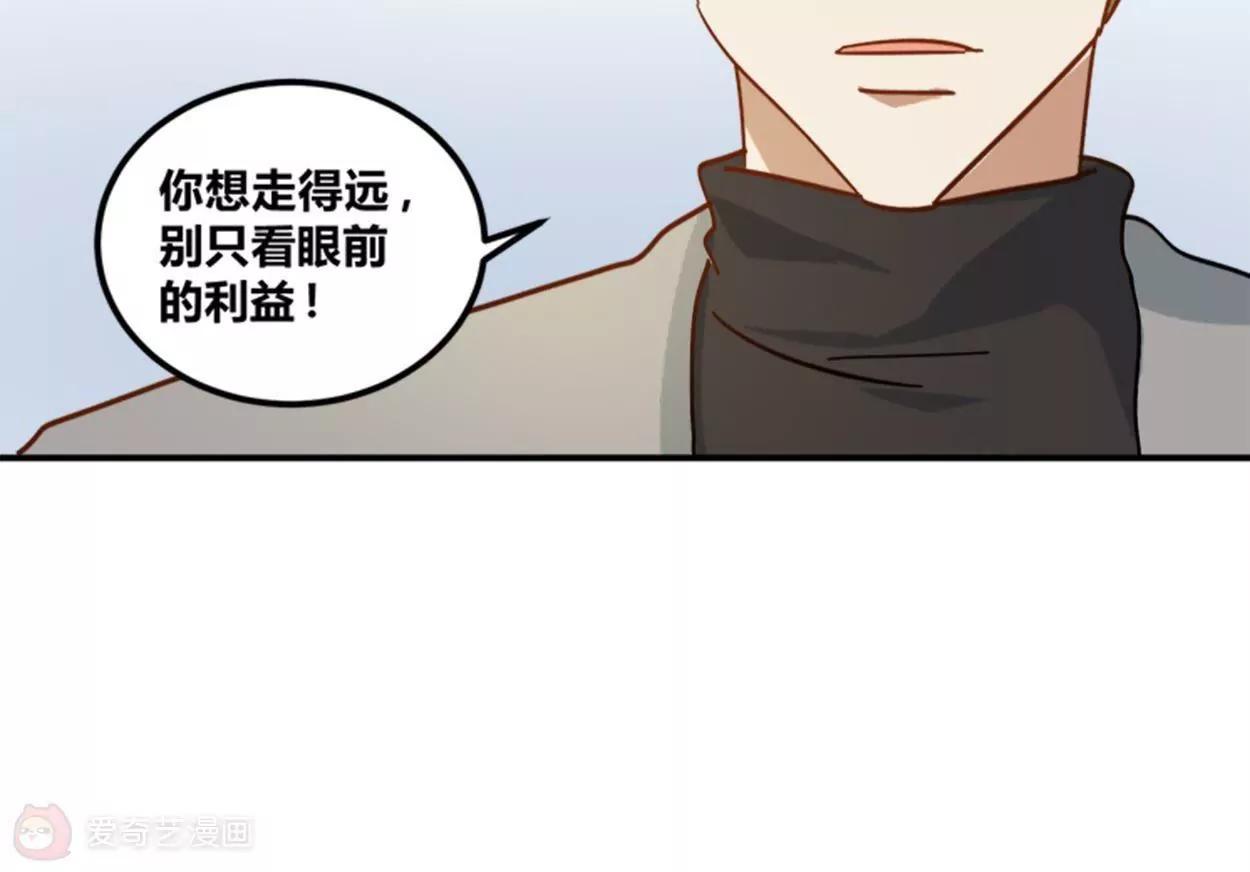 《不良影后上上签》第13话影帝的教导 第43页