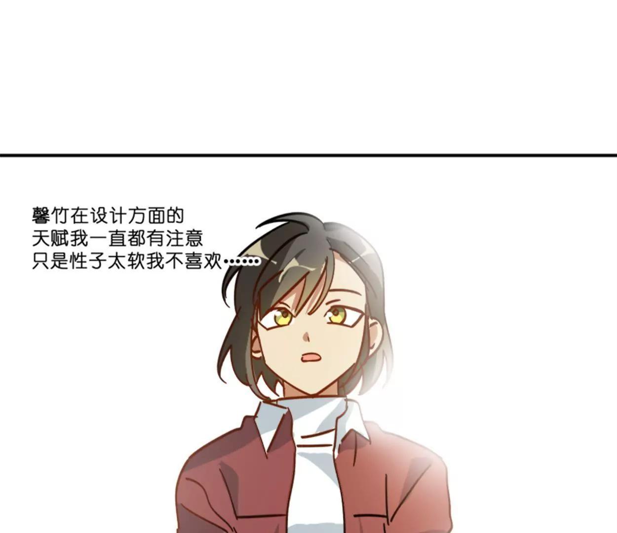 《不良影后上上签》第13话影帝的教导 第44页