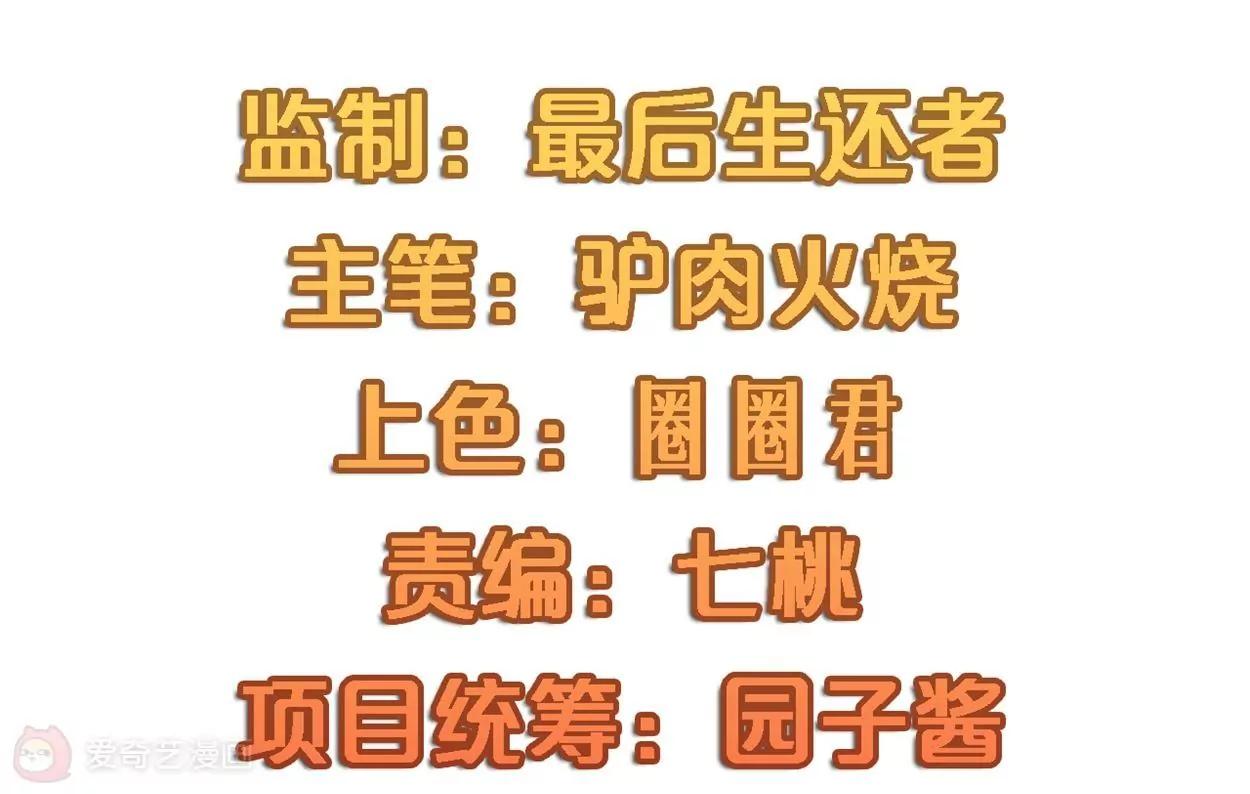 《不良影后上上签》第13话影帝的教导 第4页