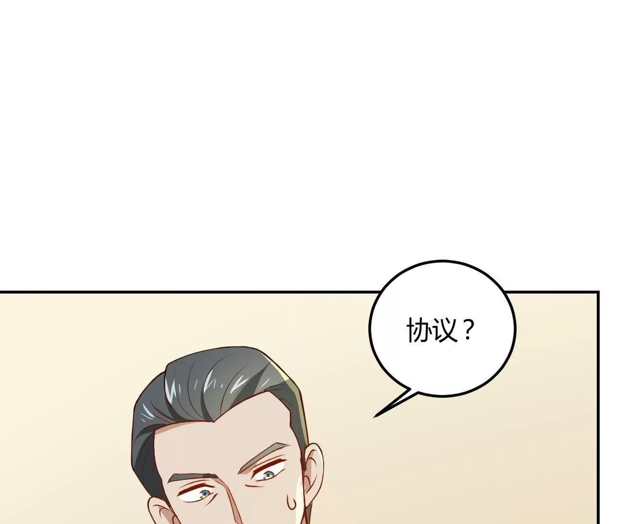 《不良影后上上签》第18话怼季父 第21页
