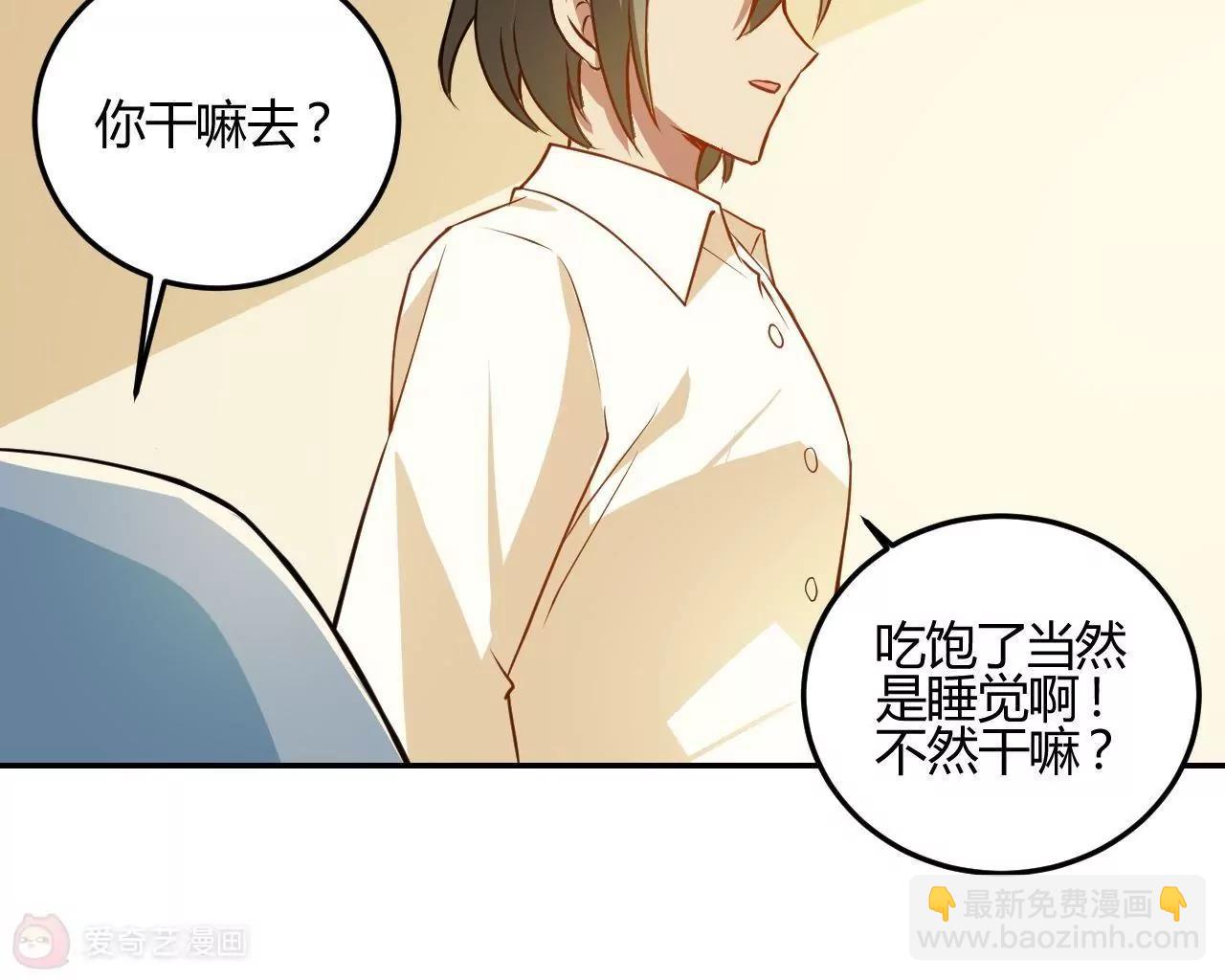 《不良影后上上签》第18话怼季父 第43页