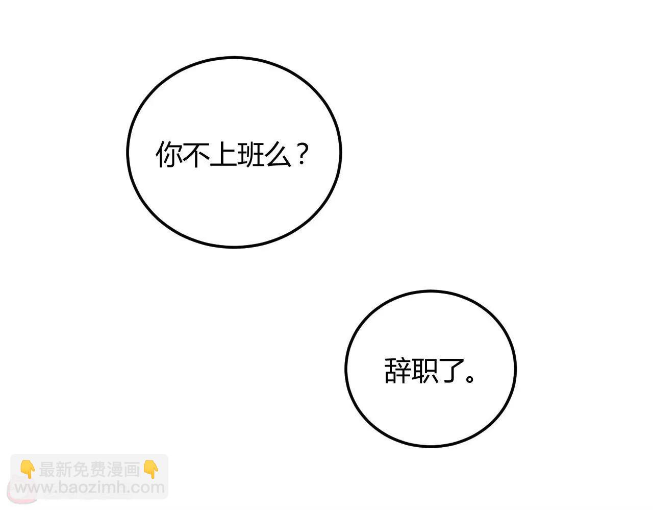 《不良影后上上签》第18话怼季父 第44页