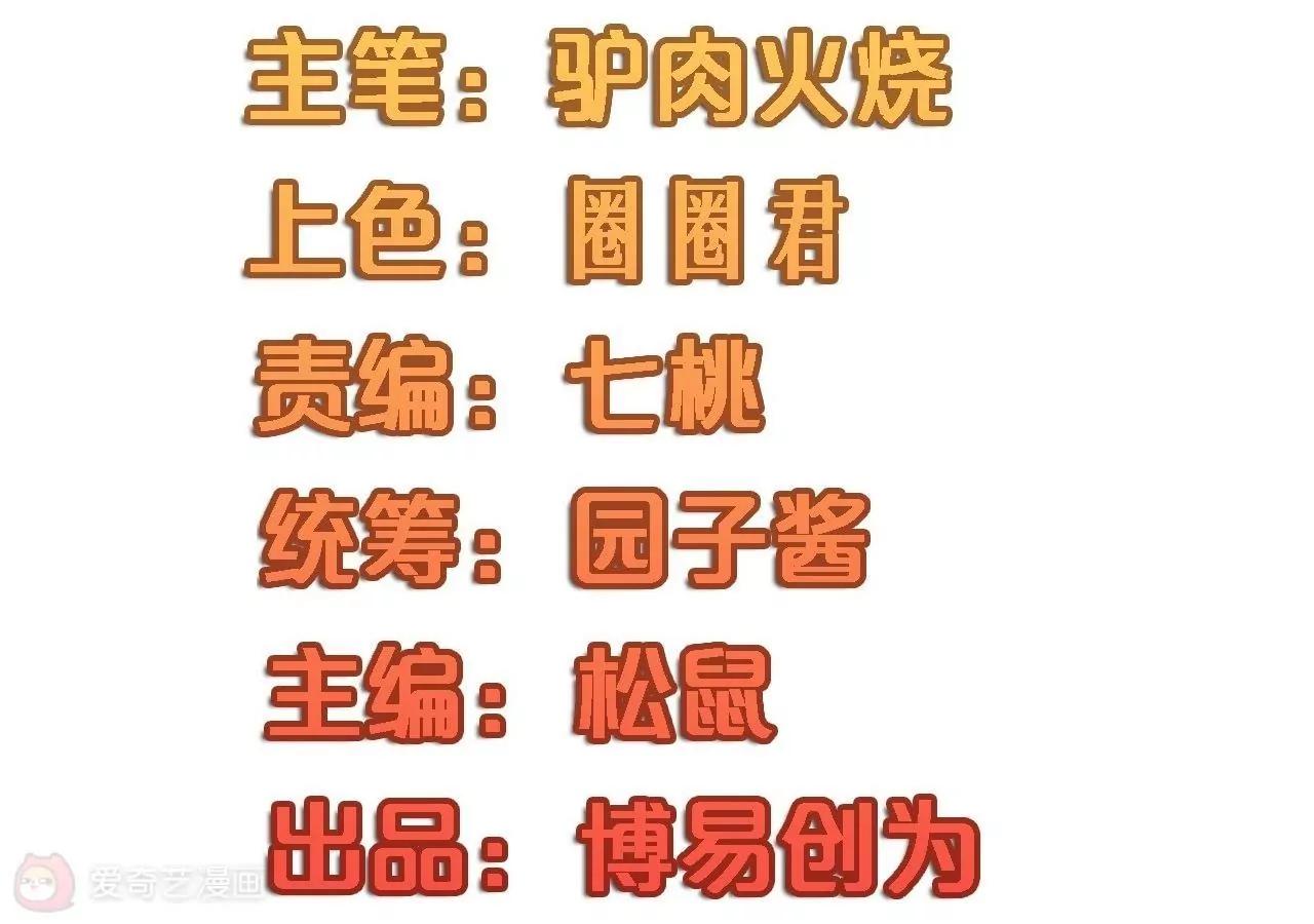 《不良影后上上签》第18话怼季父 第6页