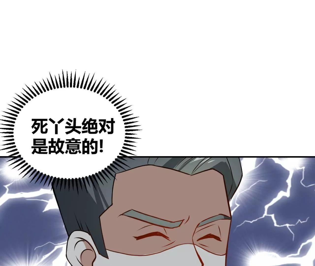 《不良影后上上签》第17话不让叫表哥 第26页