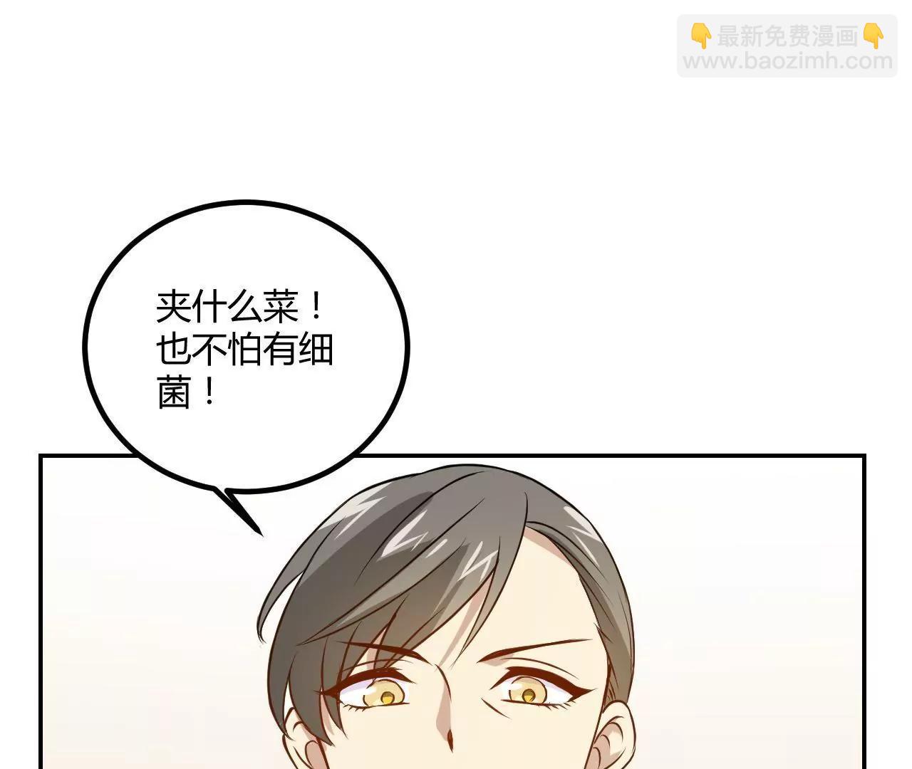 《不良影后上上签》第17话不让叫表哥 第31页