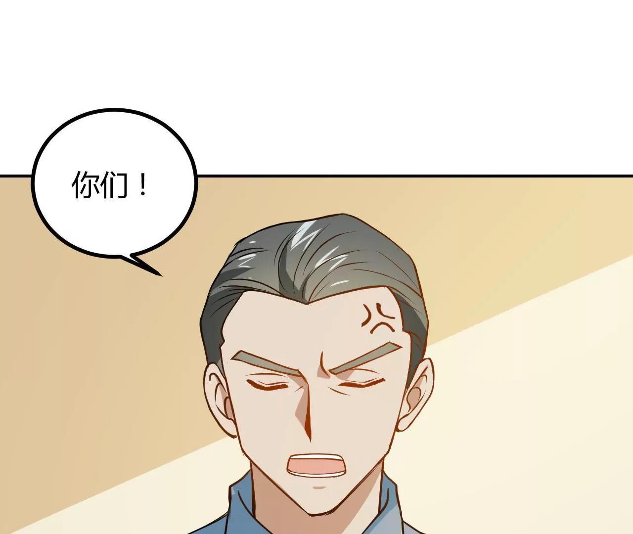 《不良影后上上签》第17话不让叫表哥 第37页