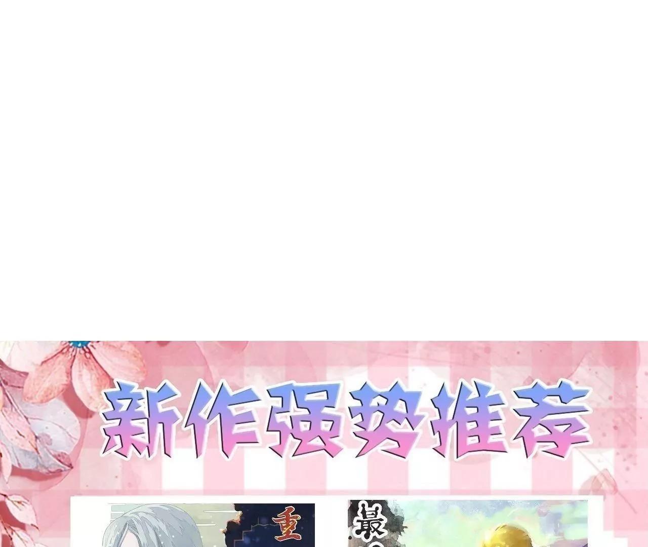 《不良影后上上签》第17话不让叫表哥 第43页