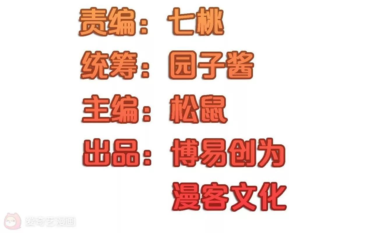 《不良影后上上签》第17话不让叫表哥 第5页