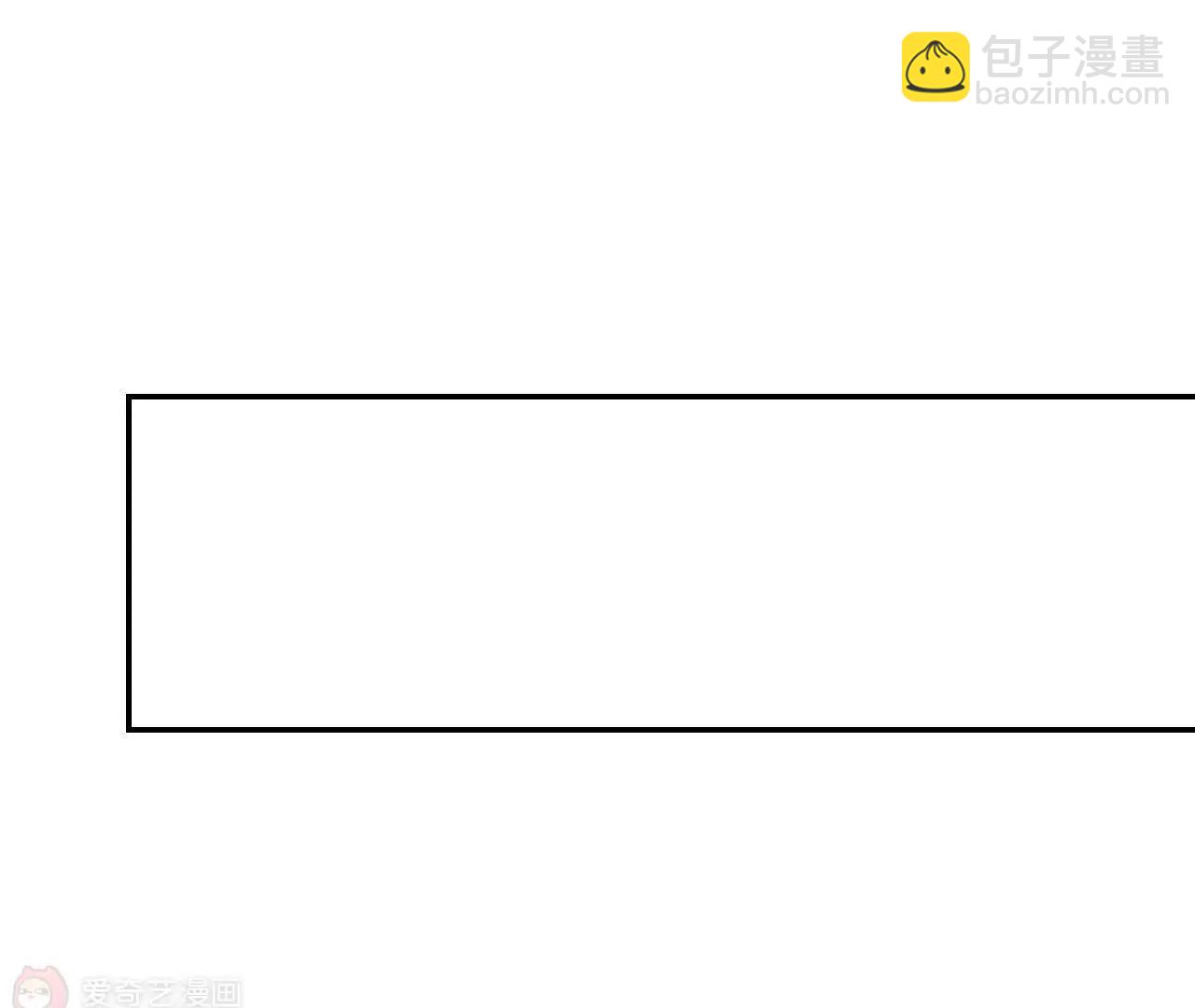 《不良影后上上签》第20话虐季父 第31页
