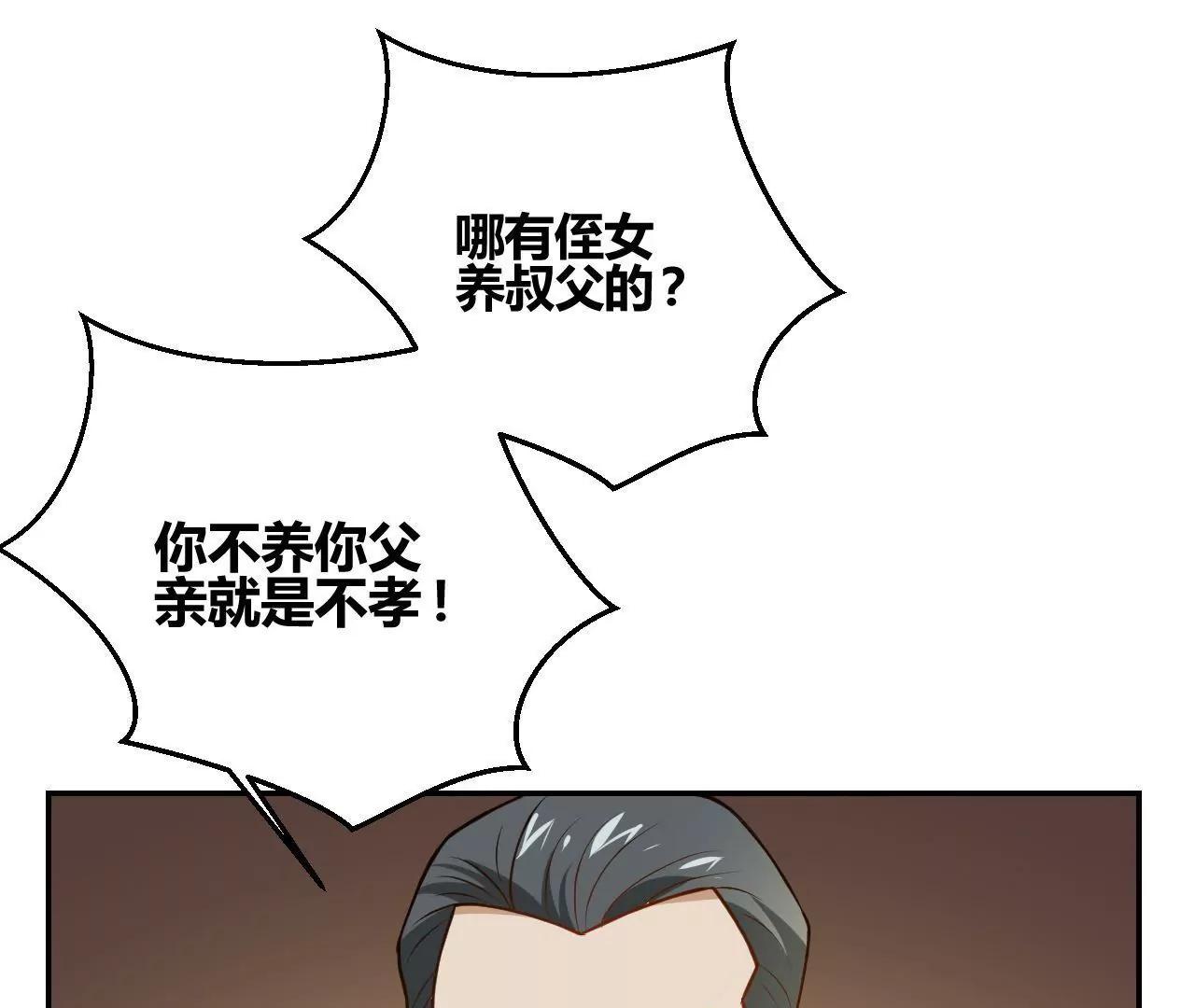 《不良影后上上签》第19话请你自己养自己 第16页