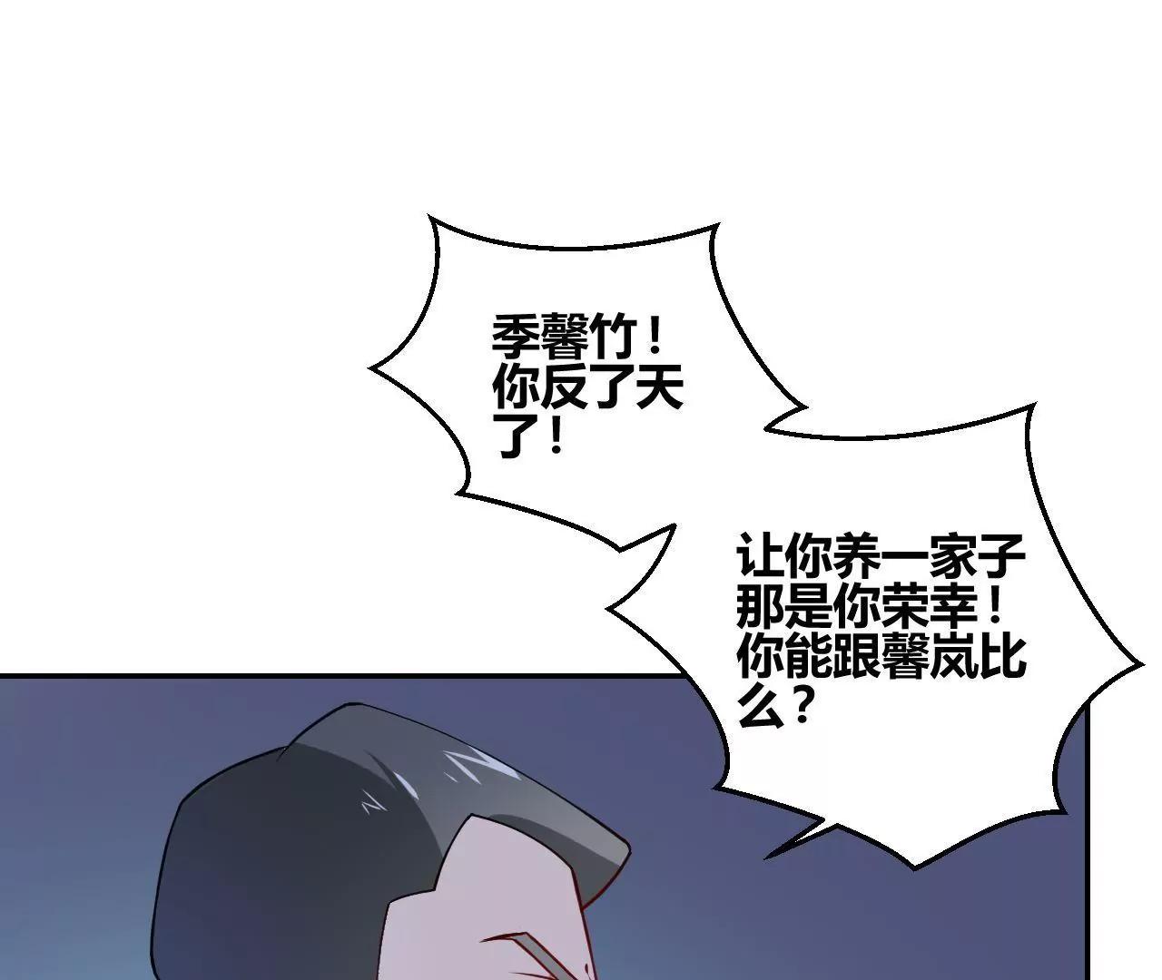 《不良影后上上签》第19话请你自己养自己 第28页